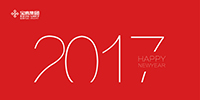 新起點 新征程 新高峰 |寶鷹股份2017新年祝福
