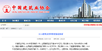 2016年新常態下，建筑業改革轉型路徑探析