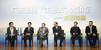 寶鷹集團董事局主席古少明應邀出席首屆廣東企業“走出去”大講壇并作經驗分享