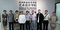 乘第10屆國際文化產業博覽交易會之風,育深圳職業技術學院之英才