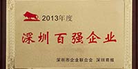 寶鷹集團榮獲“2013深圳企業100強”稱號