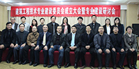 古樸副總裁被聘為廣西水電學院建筑工程技術專業建設委員會主任