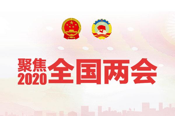 建筑產業鏈企業代表委員兩會建言，都說了什么？