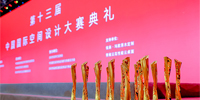 喜報!寶鷹股份再獲多項設計榮譽