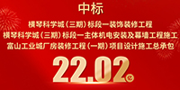 超22億!寶鷹近期中標多個重點工程