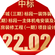 超22億！寶鷹近期中標多個重點工程
